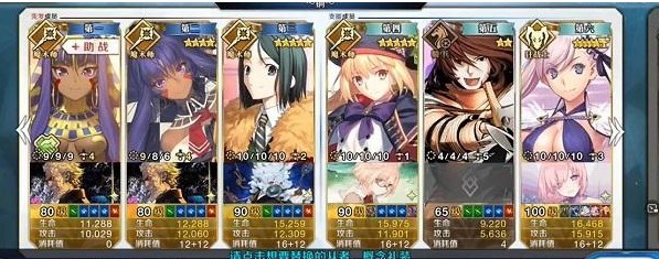 命运-冠位指定六周年回忆关卡配置有哪些 命运-冠位指定六周年回忆关卡配置