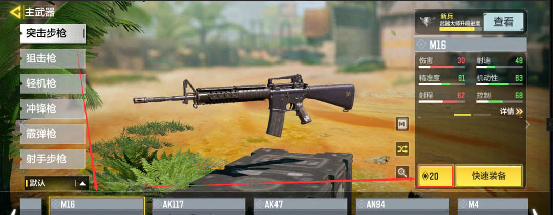 COD使命召唤手游m16全自动怎么解锁 使命召唤手游m16全自动解锁攻略