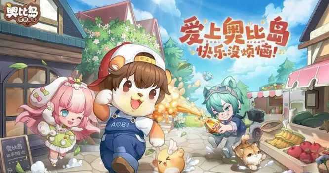 奥比岛手游宠物的家在哪解锁