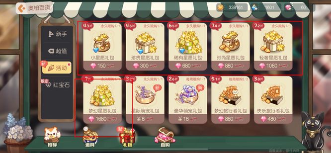 奥比岛手游星碎怎么获得 「奥比岛手游」攻略如何获取「星碎」