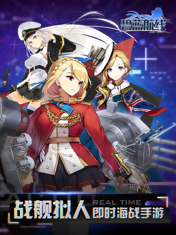 碧蓝航线手游科技箱怎么合成 如何在碧蓝航线手游中合成科技箱