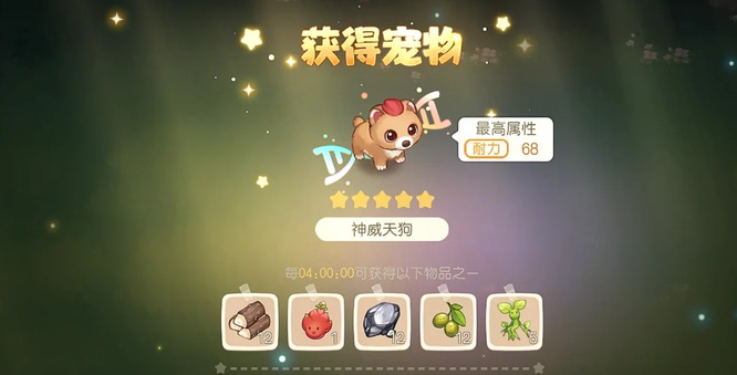 奥比岛神威天狗怎么得 奥比岛手游如何获得神威天狗角色