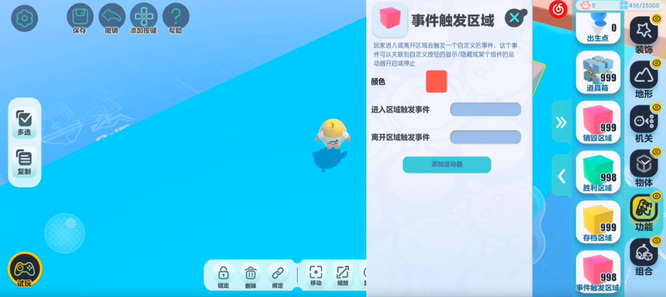 蛋仔派对手游怎么隐藏机关 蛋仔派对暗藏机关