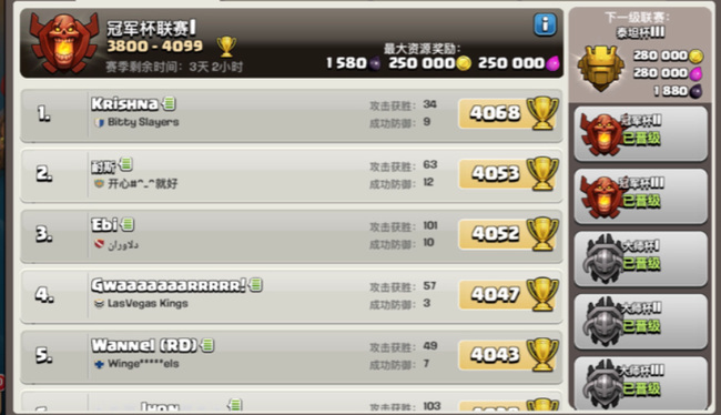 部落冲突(coc)手游赛季段位多久结算