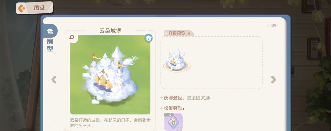 奥比岛手游房型排名是什么样的 奥比岛手游年度房型排行榜揭晓