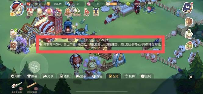 奥比岛哮天犬在哪里抓 奥比岛手游哮天犬位置及抓捕方法