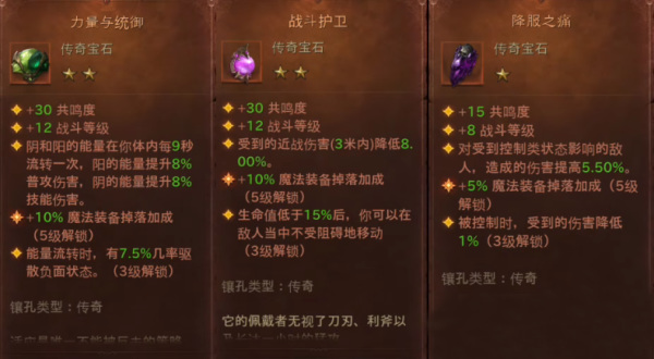 暗黑不朽死灵法师带什么宝石 暗黑破坏神不朽手游死灵法师宝石推荐