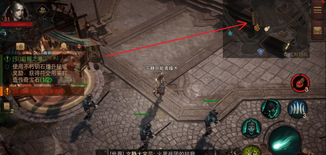 暗黑不朽怎么转换职业