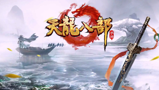 天龙八部手游哪个门派打架给力