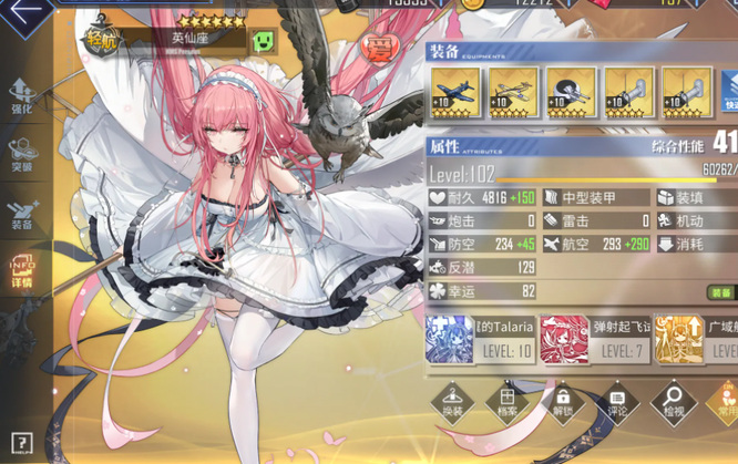 碧蓝航线手游英仙座要2个吗