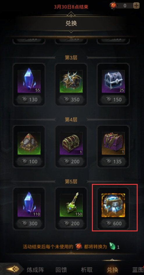 地下城堡3炼成阵存多少抽 地下城堡3魂之诗炼成阵抽取概率解析