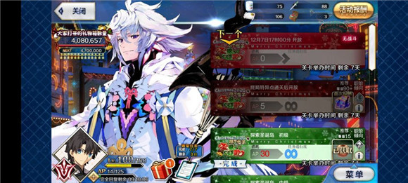 命运-冠位指定天使的交换券怎么获得