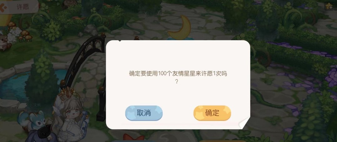 奥比岛手游修女服怎么获得 奥比岛修女服获取攻略须知