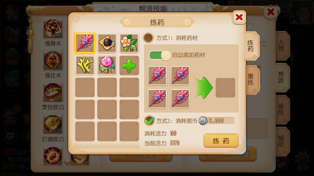 梦幻西游手游九转回魂丹配方是什么