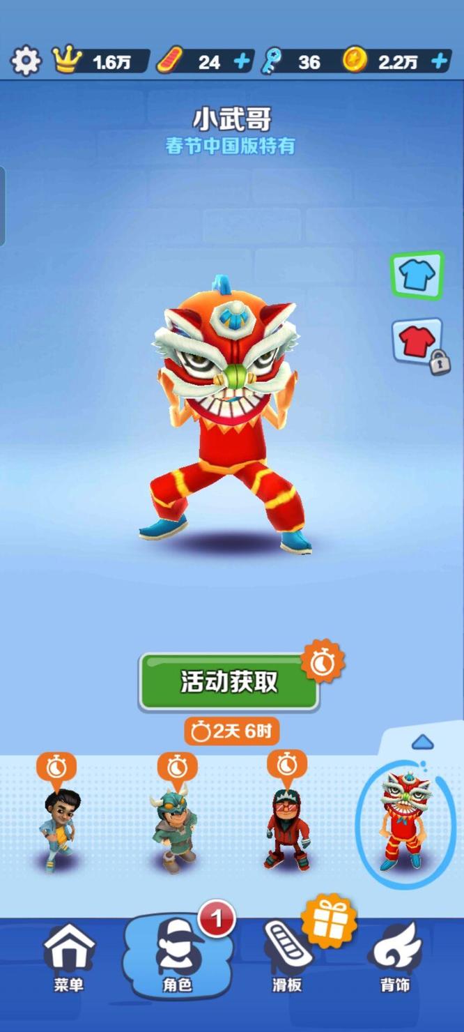 地铁跑酷手游戴帽子的角色是谁 地铁跑酷戴帽子的角色是谁