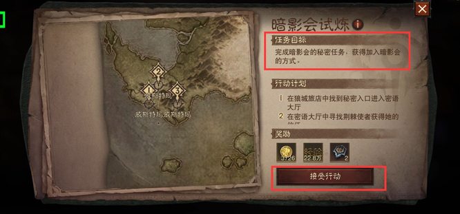 暗黑不朽怎么加入暗影会 如何在暗黑破坏神不朽手游中加入暗影会