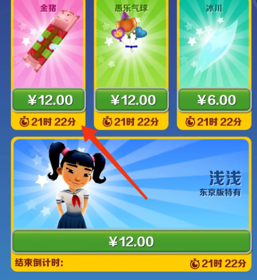 地铁跑酷手游直冲为什么上传不了 地铁跑酷手游无法上传原因