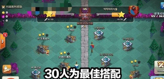 部落冲突(coc)手游联赛15人和30人区别是什么