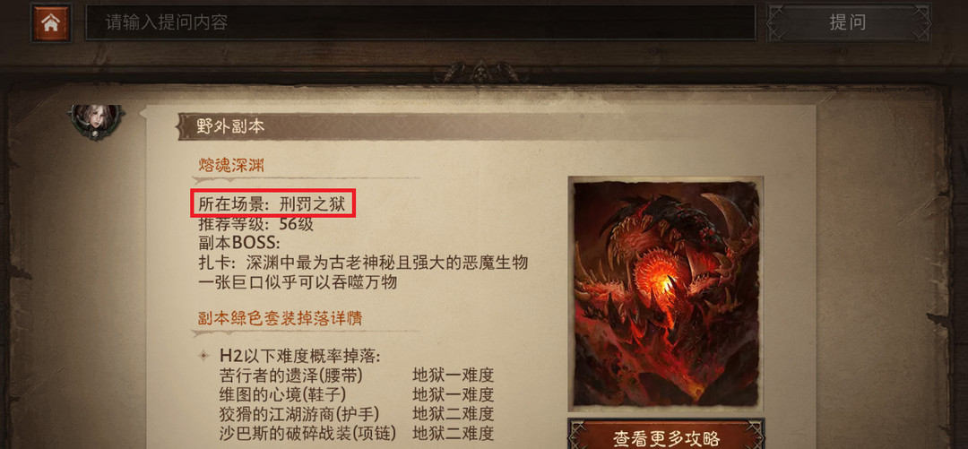 暗黑不朽哪个副本装备多 暗黑破坏神不朽手游哪个副本掉落装备多