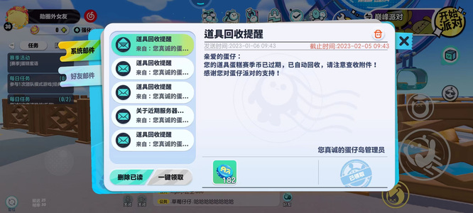 蛋仔的赛季币可以留到下个赛季吗