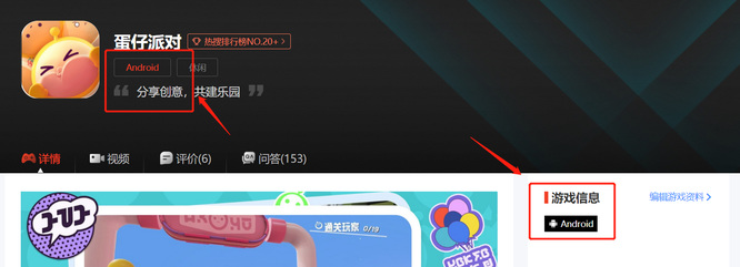 蛋仔派对手游安卓苹果数据互通吗