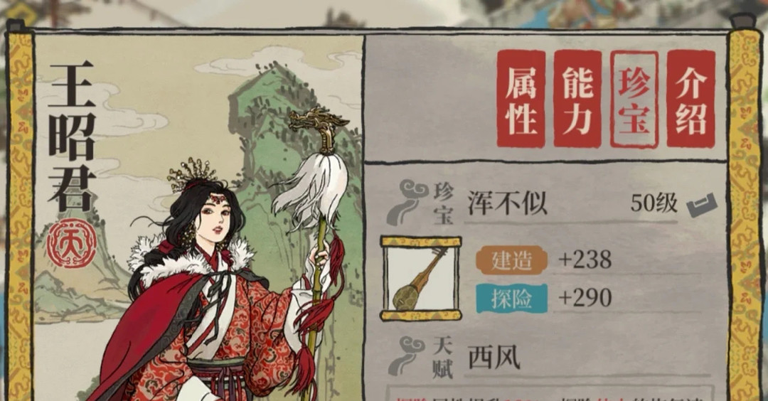 江南百景图王昭君放哪个城市 江南百景图王昭君之城市之选