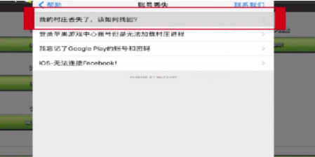 部落冲突(coc)手游更新后账号丢失怎么办 部落冲突手游账号丢失怎么处理