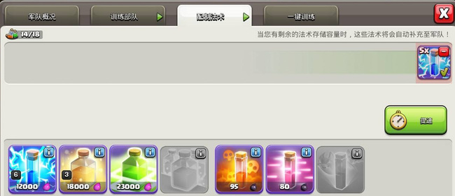 部落冲突(coc)手游黑油满了如何快速消耗掉 部落冲突手游如何快速消耗黑油