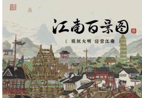 江南百景图牡丹红在哪儿 江南百景图手游寻找牡丹红的足迹