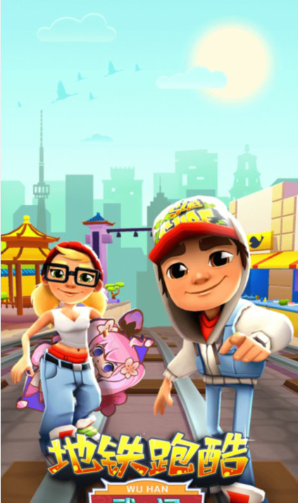 地铁跑酷手游武汉直充怎么用