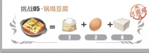 航海王：热血航线菜谱有哪些 航海王热血航线手游的烹饪秘籍与菜谱推荐