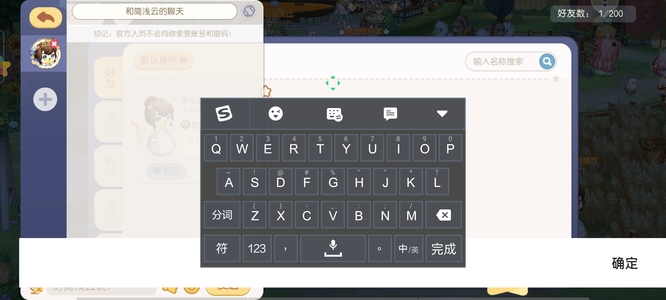 奥比岛手游怎么赠送亲友祝福 如何在奥比岛手游中给亲友送出祝福