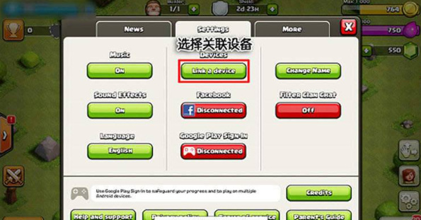 部落冲突(coc)手游安智市场版本怎么转账号 部落冲突手游在安智市场如何进行账号转移