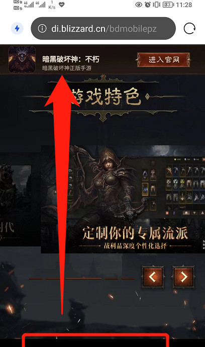 暗黑不朽小米是官服吗