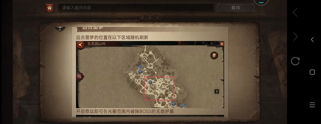 暗黑不朽镜像之御在哪刷 暗黑破坏神不朽手游中如何快速刷御