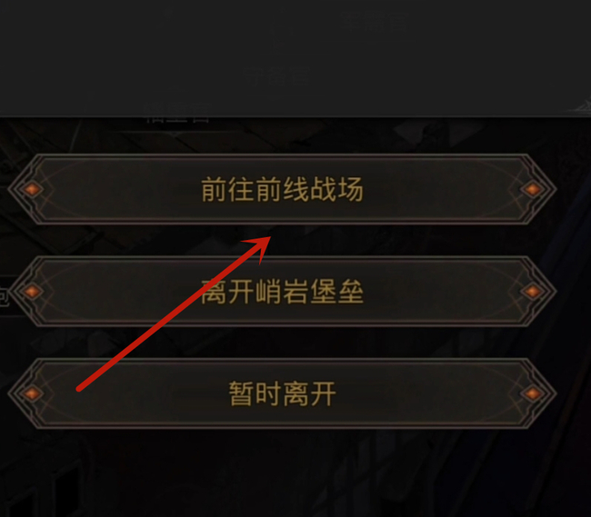 地下城堡3见闻61怎么过