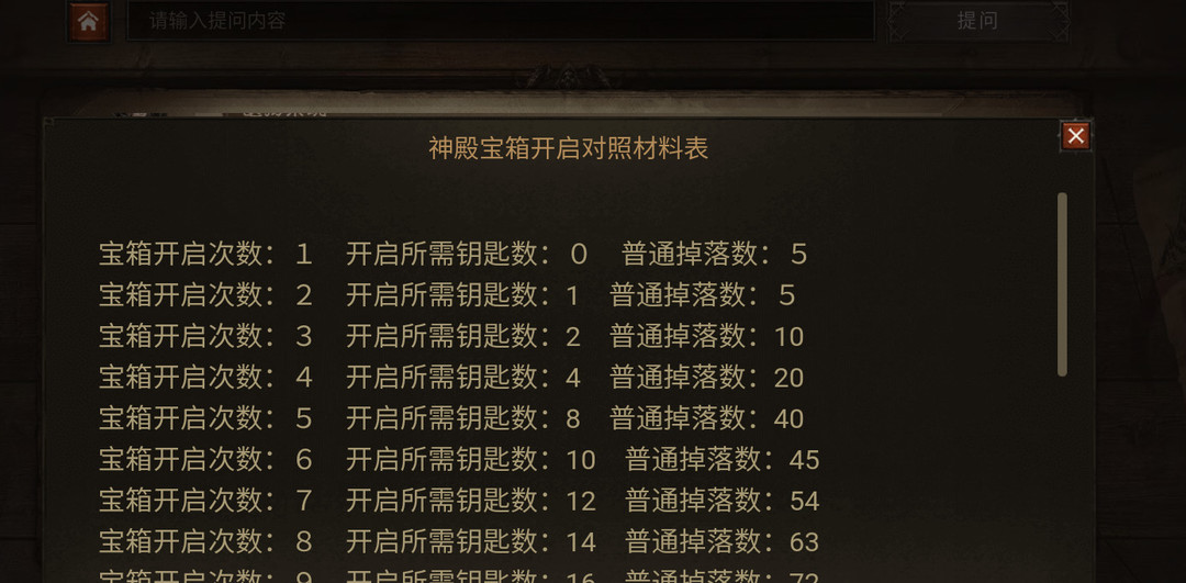 暗黑不朽开箱子需要多少钥匙