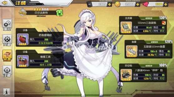 碧蓝航线手游贝尔法斯特绝版了吗