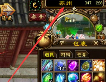 天龙八部8级鉴定符在哪买