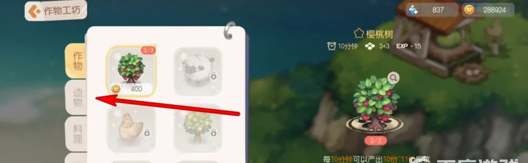 奥比岛座椅道具怎么获得 奥比岛手游座椅道具获取攻略