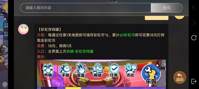 蛋仔派对手游存钱罐每个赛季都有吗