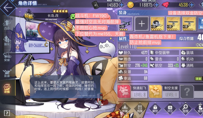 碧蓝航线手游满级船能刷科研经验吗 碧蓝航线手游中满级船可以获得科研经验吗