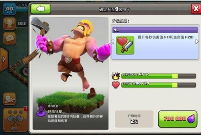 部落冲突(coc)手游强化工厂在哪 部落冲突手游强化工厂位置获取指南