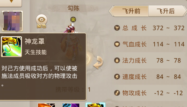 问道法攻成长最高的宠物是哪个 问道手游哪个宠物法攻成长最高