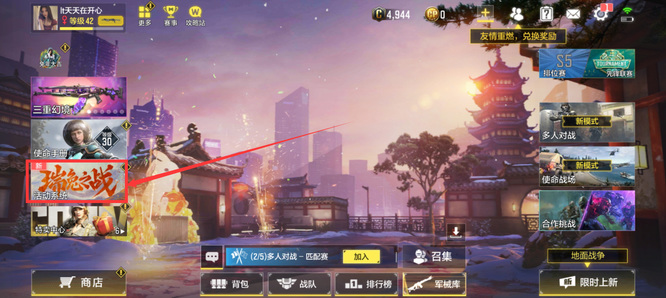 使命召唤手游限时点券能买什么 游戏内的限时点券可购买哪些物品