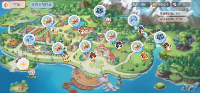 奥比岛手游订单在哪 奥比岛手游中如何查看订单