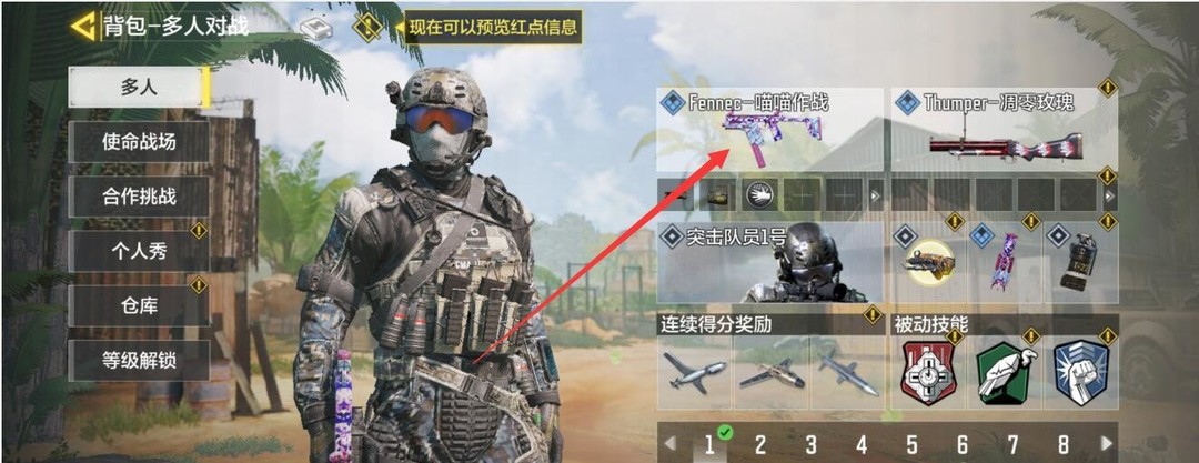 COD使命召唤手游的经验卡怎么用 使命召唤手游经验卡使用方法大揭秘