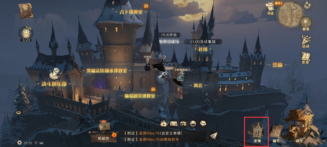 哈利波特手游决斗出场动作怎么换