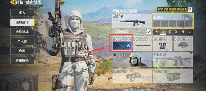 COD使命召唤手游怎么获得导弹芯片 使命召唤手游导弹芯片获取攻略