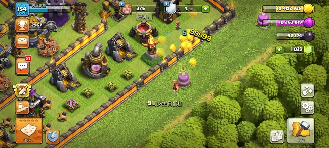 部落冲突(coc)手游周年蛋糕移除会得什么